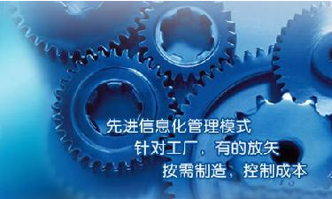中小企业ERP管理压球在线(中国)唯一官方网站成功选型秘籍