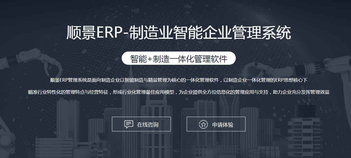 ��ҵ���ѡ���ʺ��Լ���erp��������?