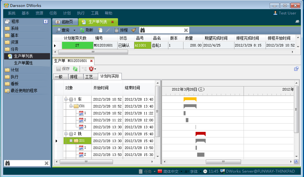 erp������������ҵ�������ƻ�����Ч��?